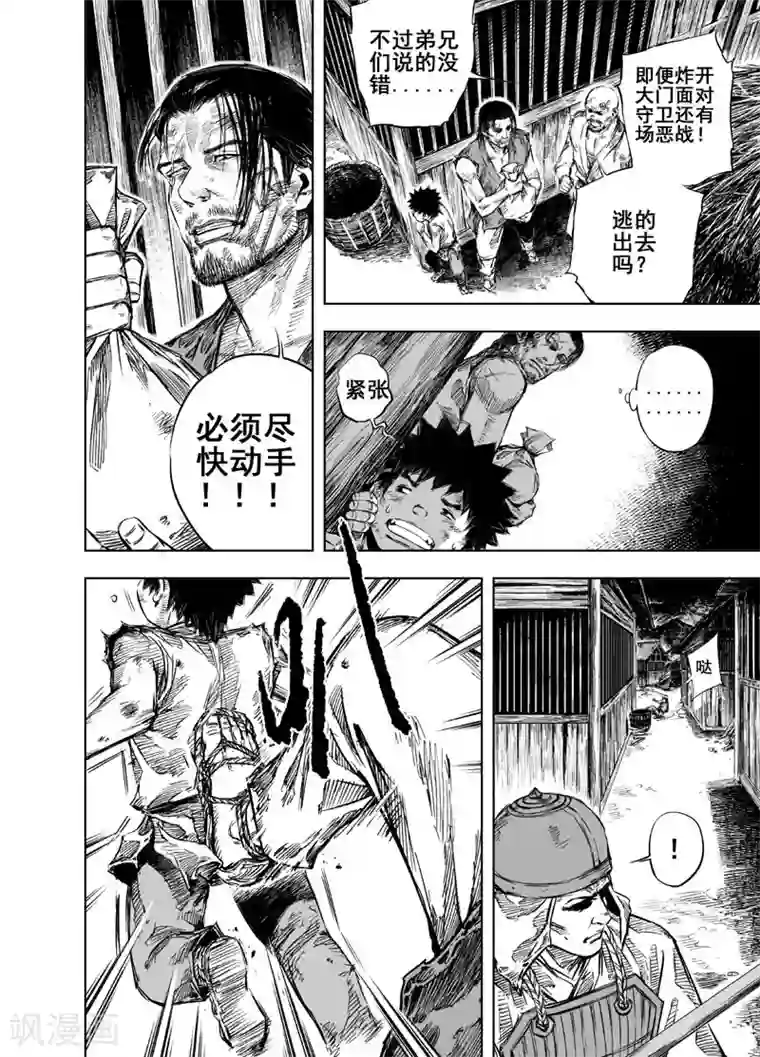 钟馗传第18话 寄托