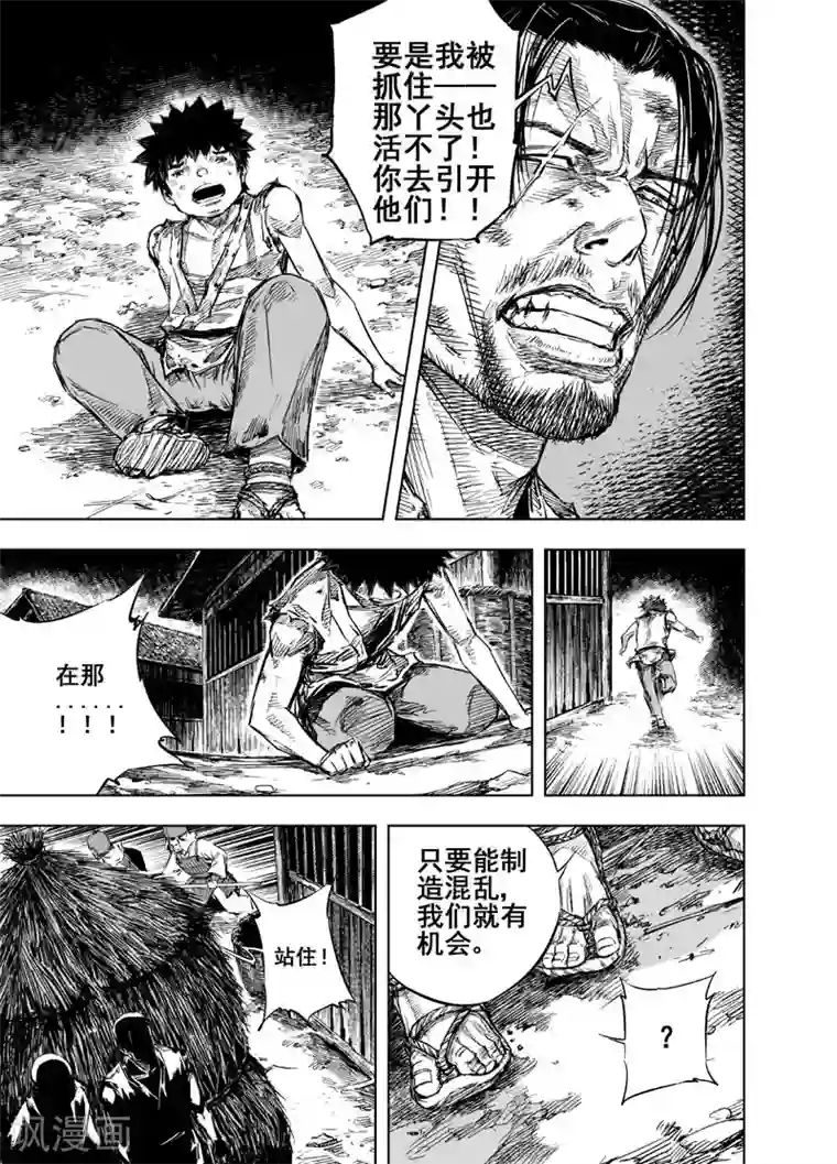 钟馗传第18话 寄托