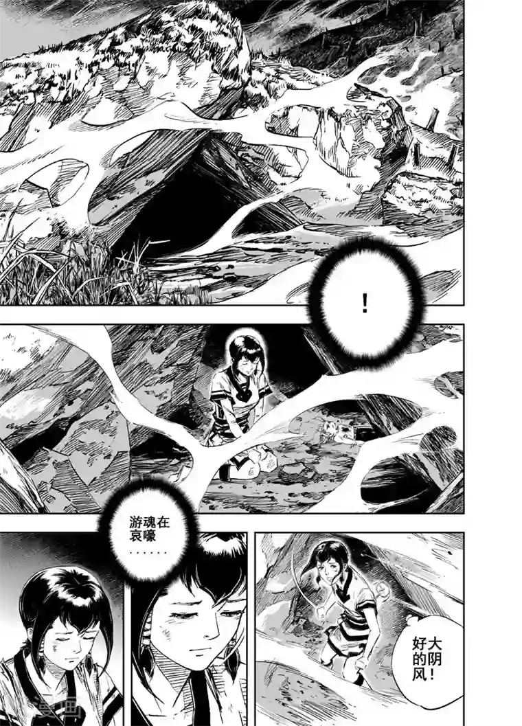 钟馗传第19话 选择