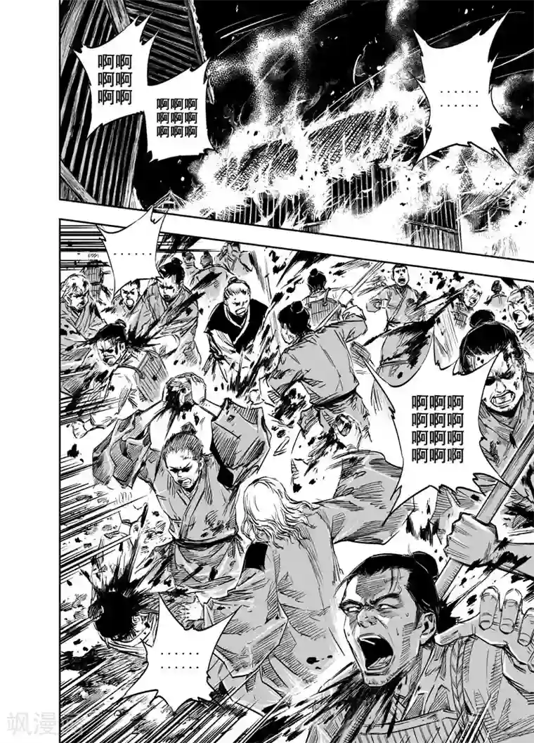 钟馗传第19话 选择