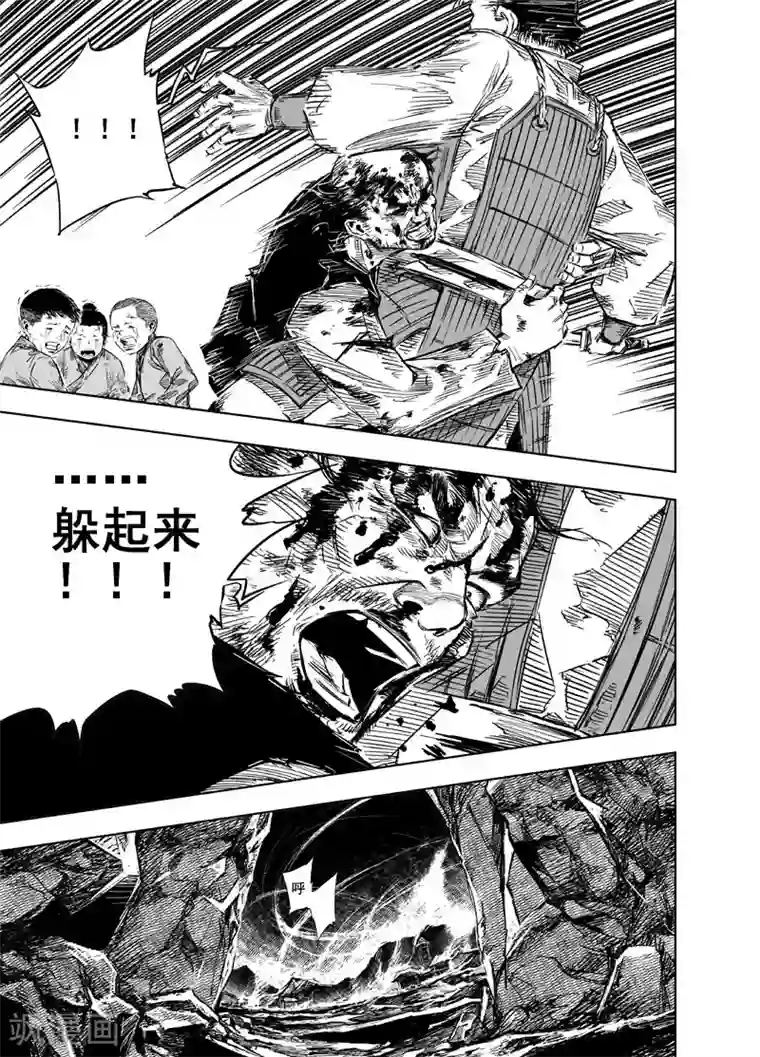 钟馗传第19话 选择