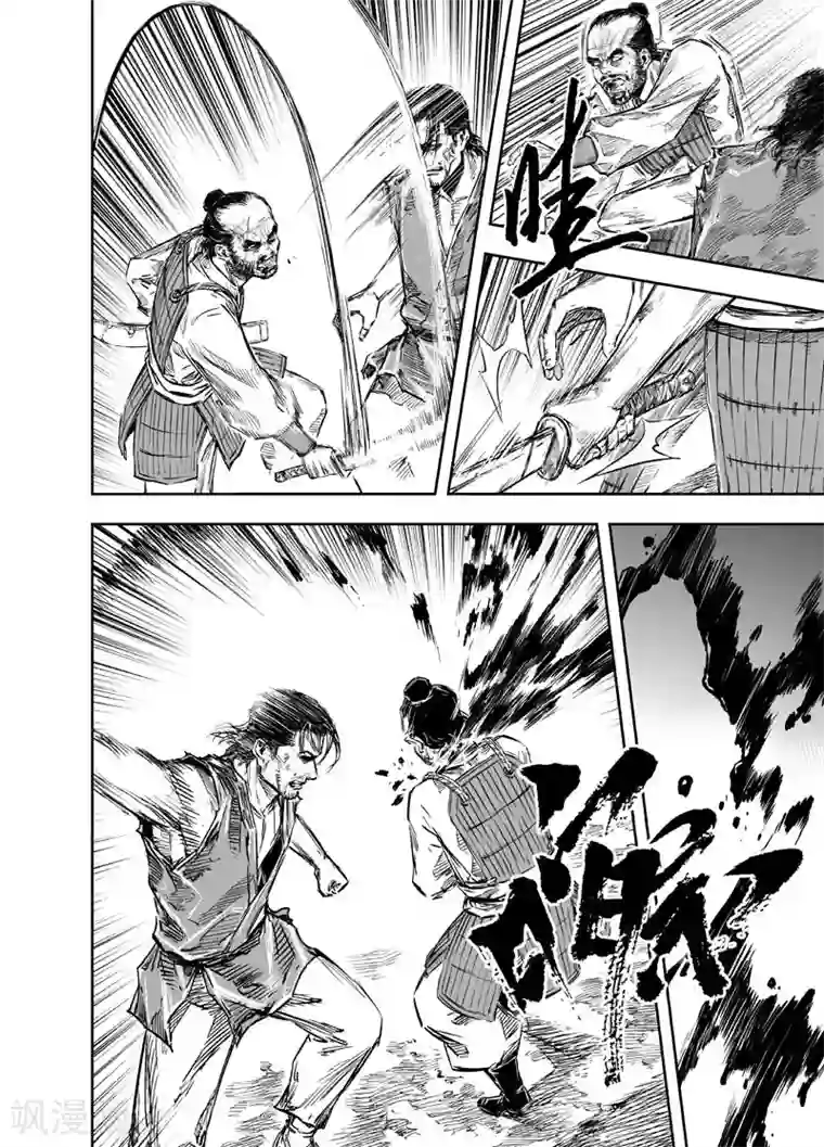 钟馗传第19话 选择