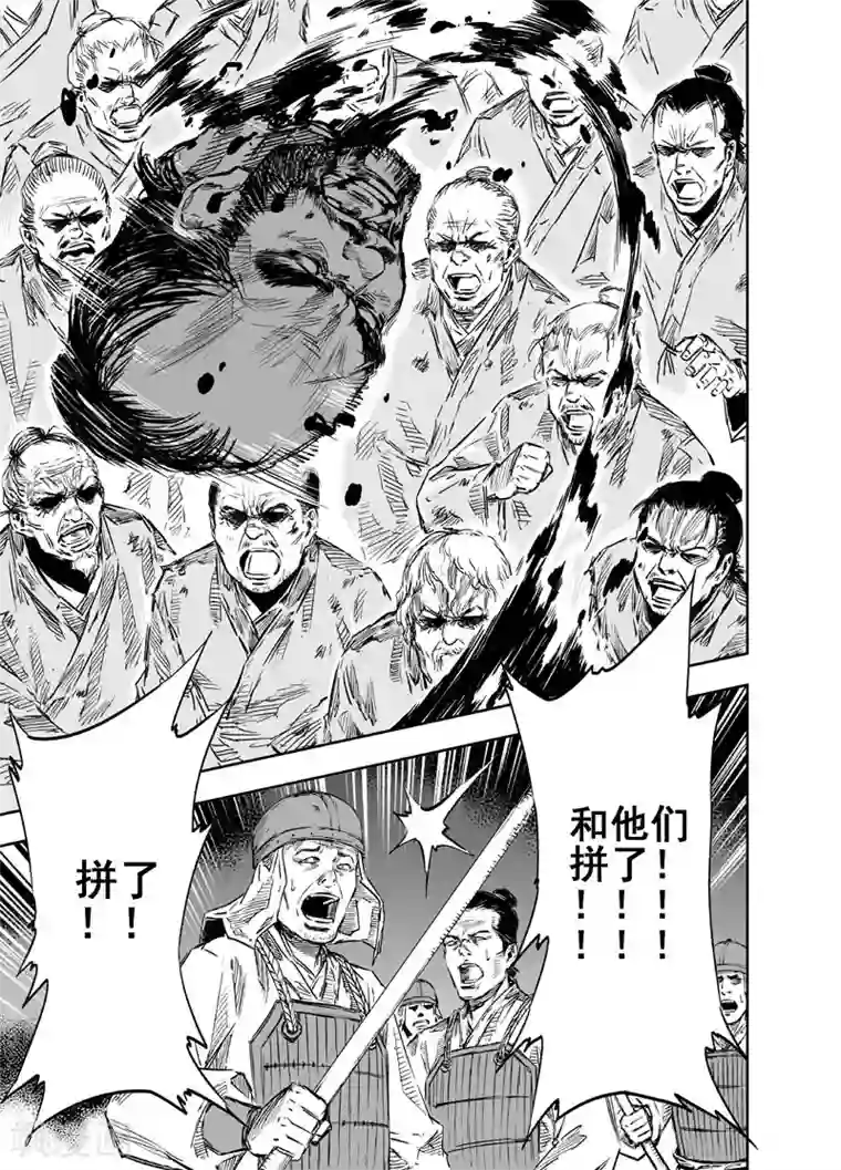 钟馗传第19话 选择