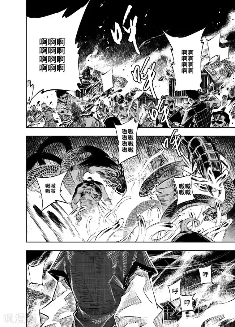 钟馗传第20话 炼魂