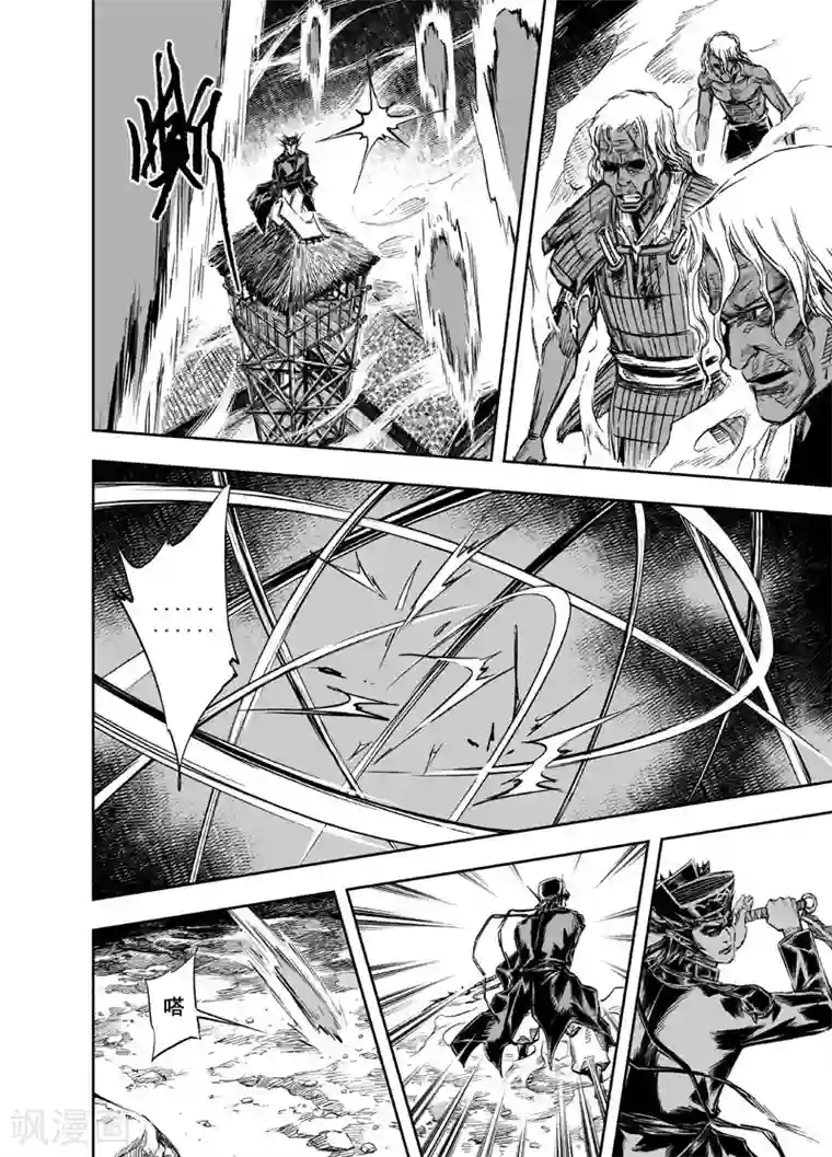 钟馗传第20话 炼魂