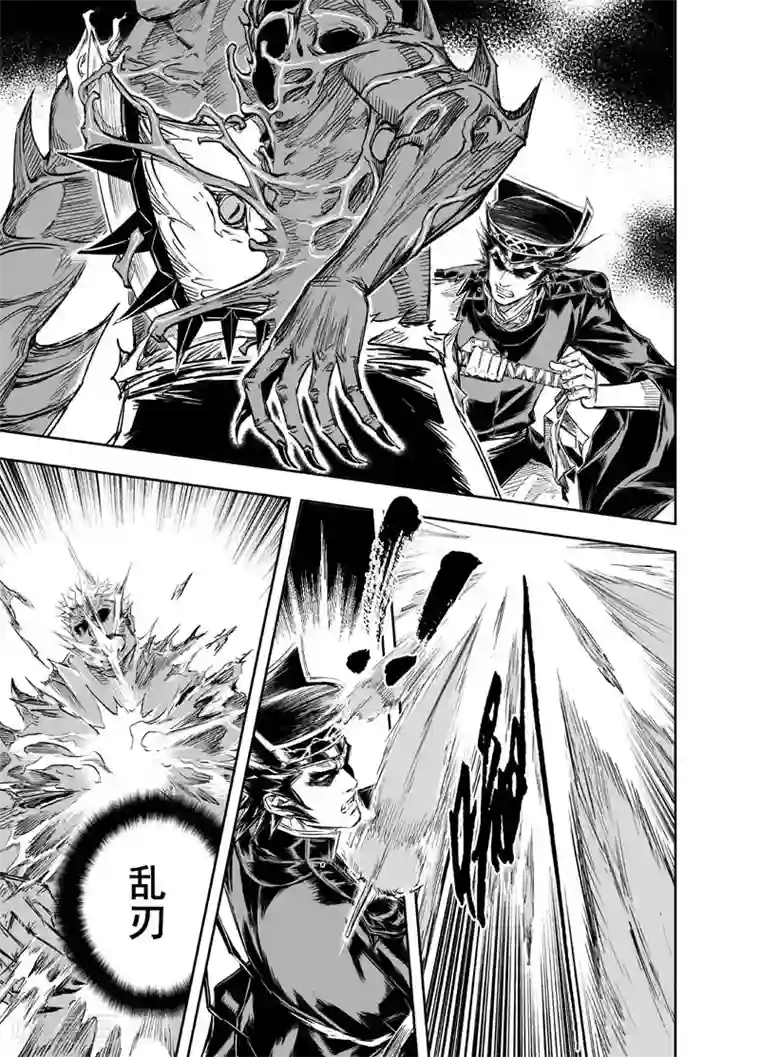 钟馗传第20话 炼魂