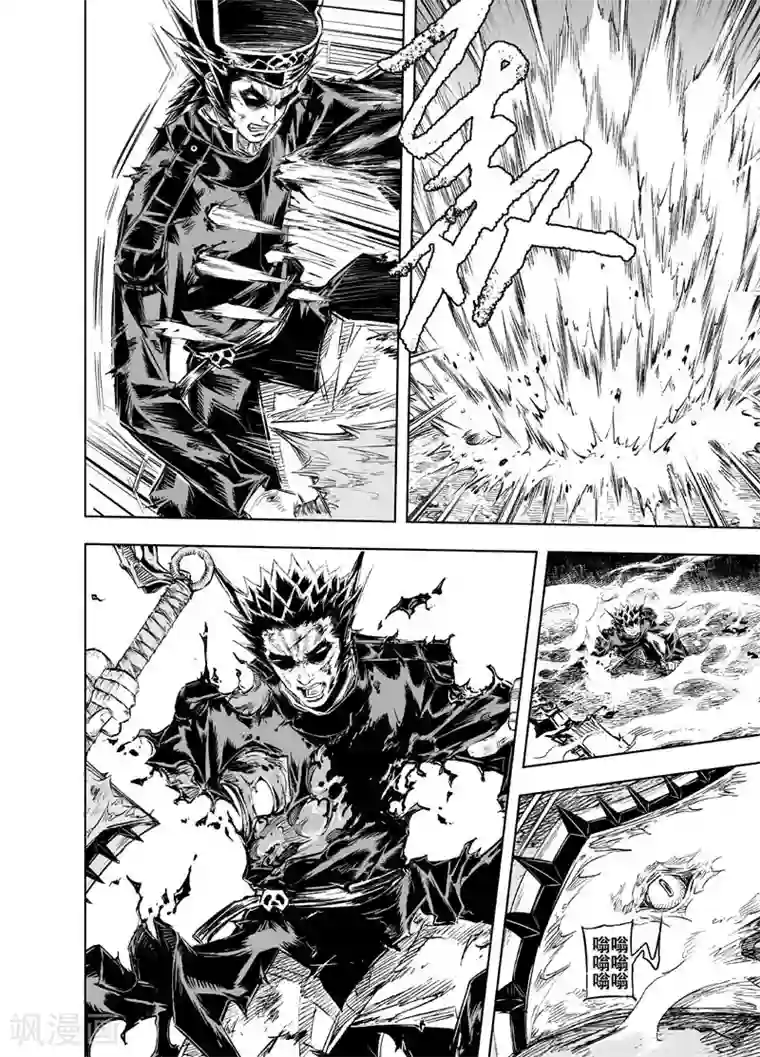 钟馗传第20话 炼魂