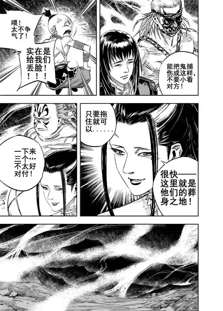 钟馗传第20话 炼魂