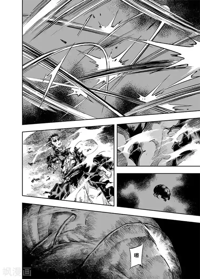 钟馗传第20话 炼魂