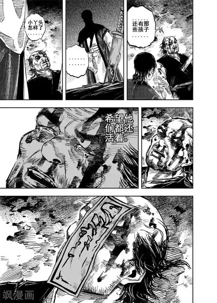 钟馗传第20话 炼魂