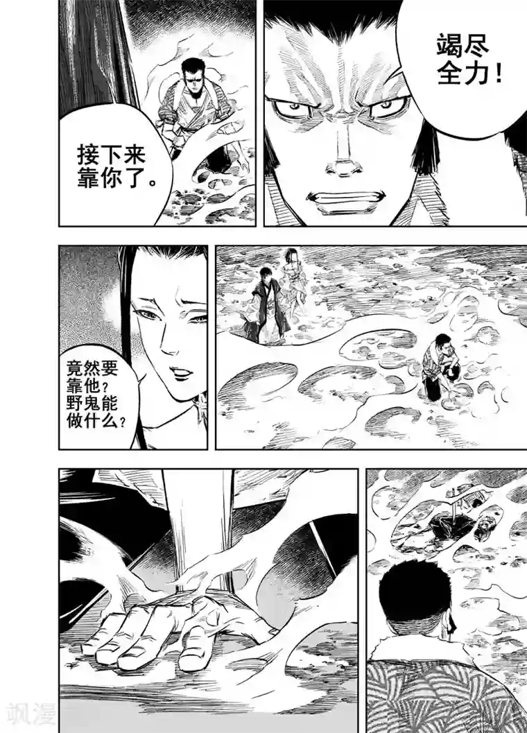 钟馗传第20话 炼魂