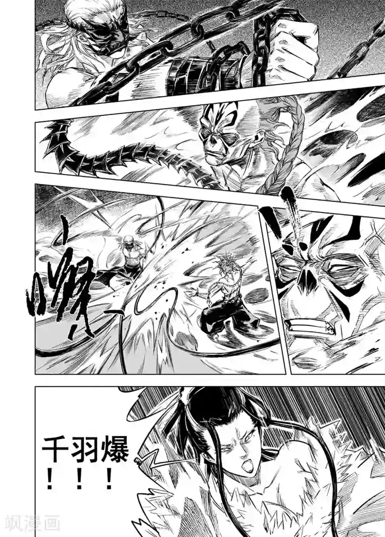 钟馗传第21话 缠斗