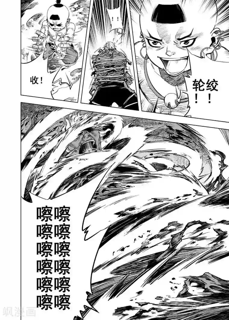 钟馗传第21话 缠斗