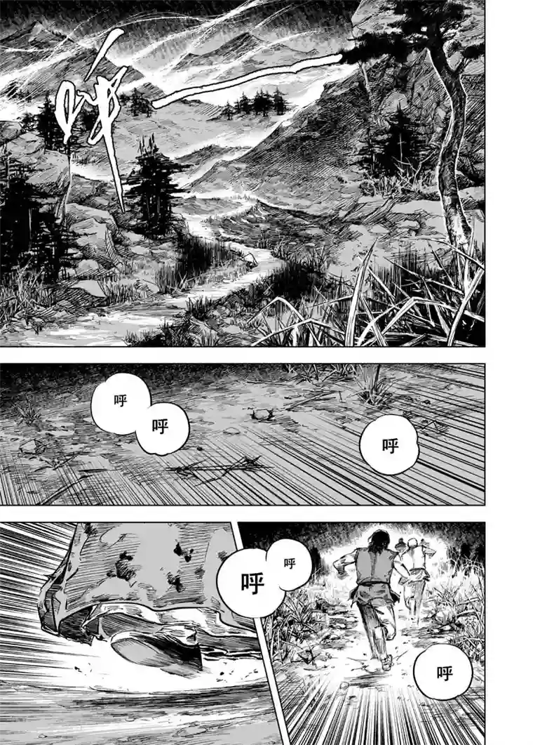 钟馗传第21话 缠斗