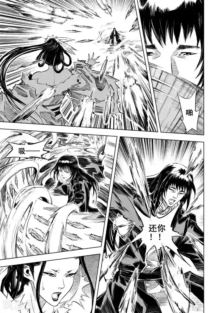 钟馗传第21话 缠斗