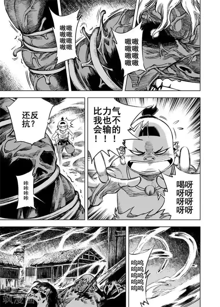 钟馗传第21话 缠斗