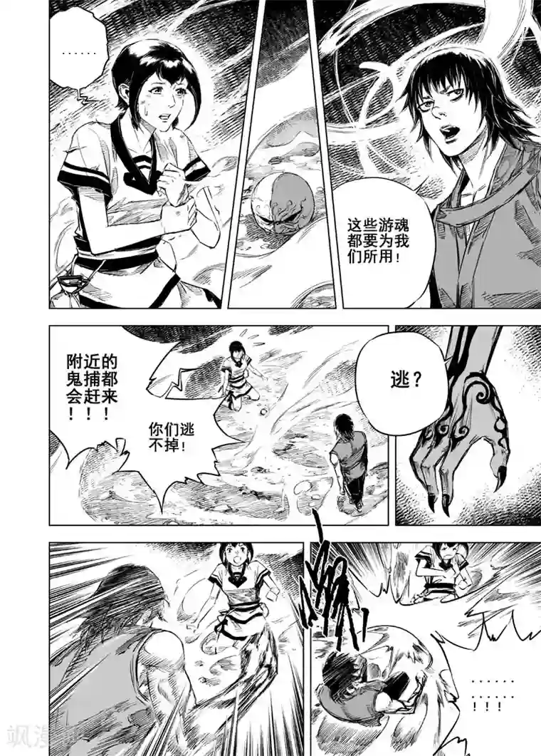 钟馗传第21话 缠斗