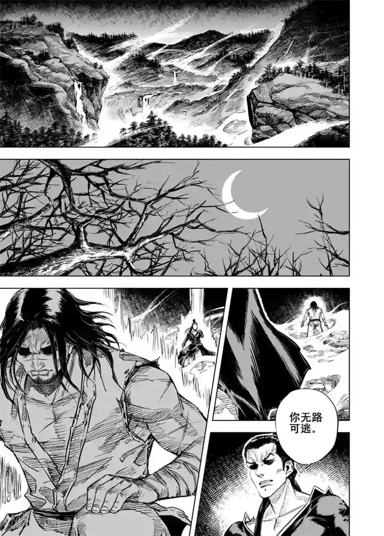 钟馗传第22话 转机