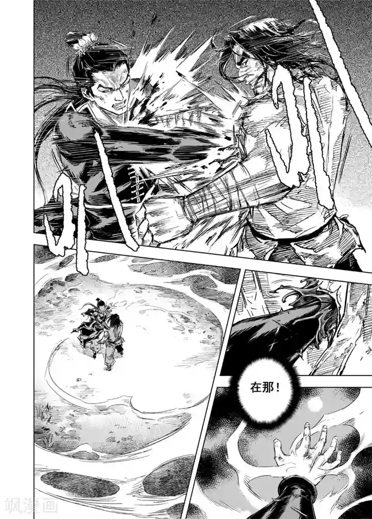 钟馗传第22话 转机