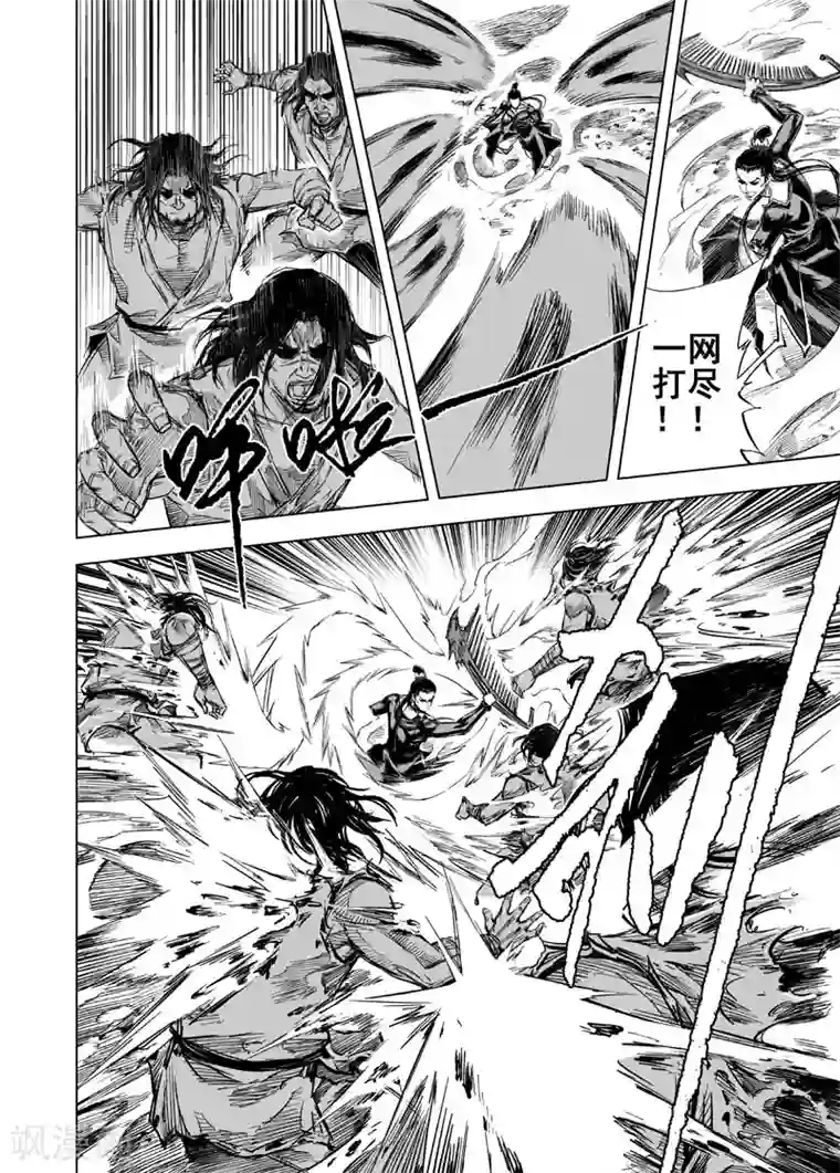 钟馗传第22话 转机