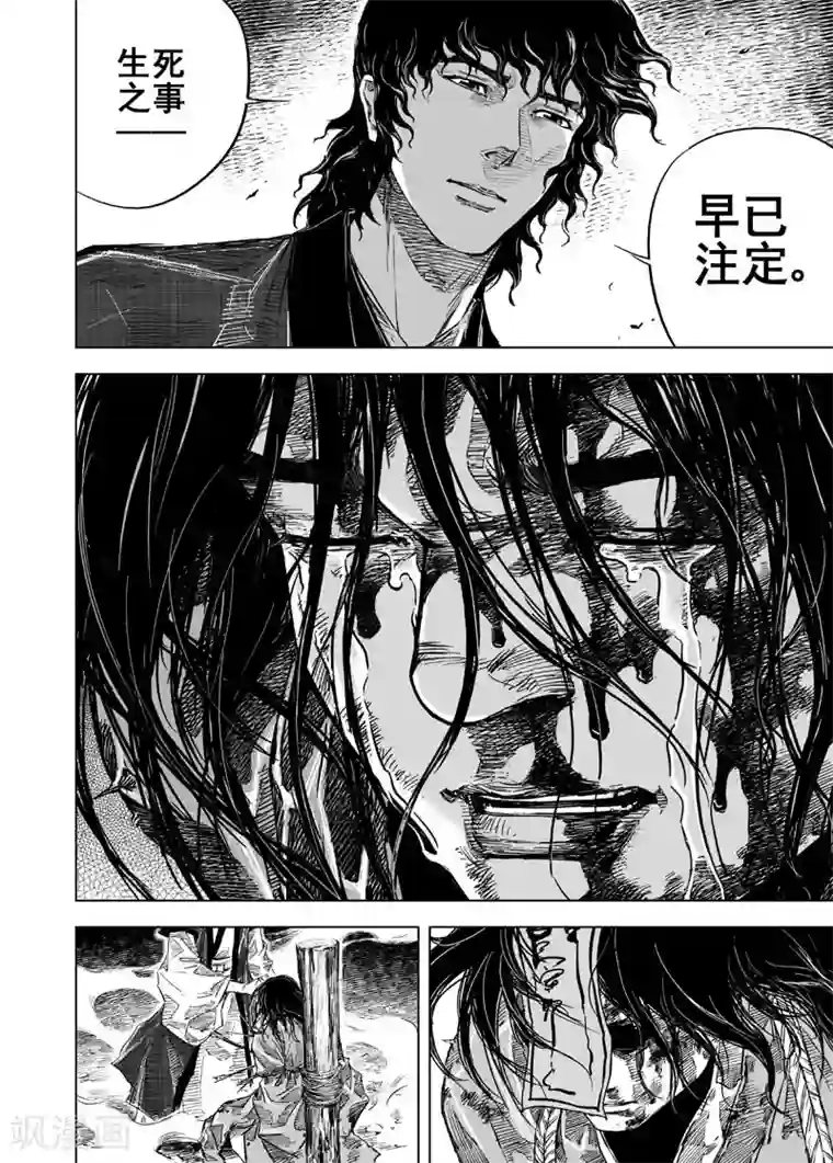 钟馗传第23话 巨鬼