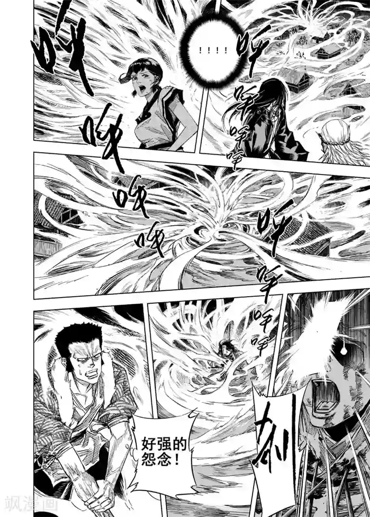 钟馗传第23话 巨鬼