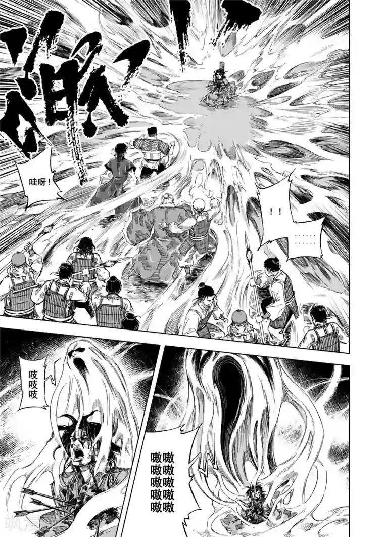 钟馗传第23话 巨鬼