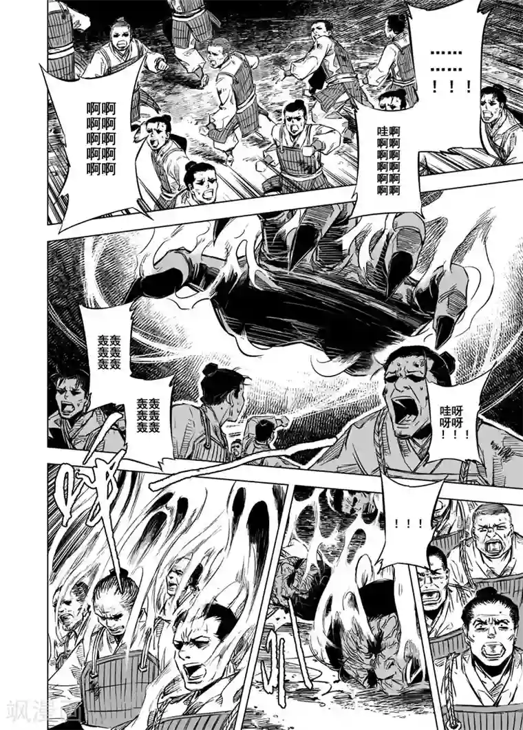 钟馗传第24话 起点