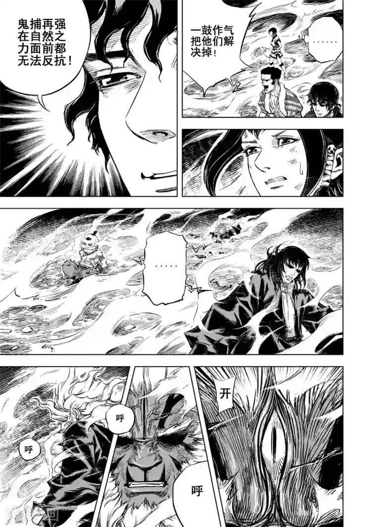 钟馗传第24话 起点