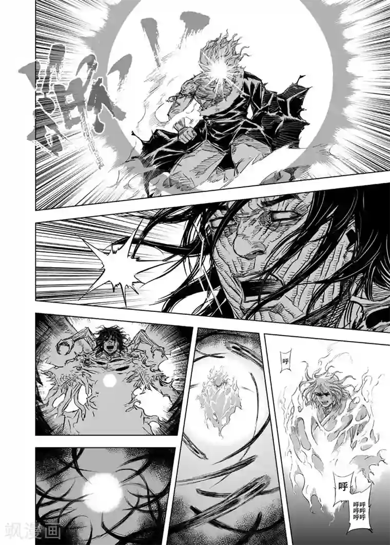 钟馗传第24话 起点