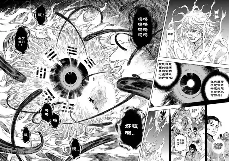 钟馗传第24话 起点