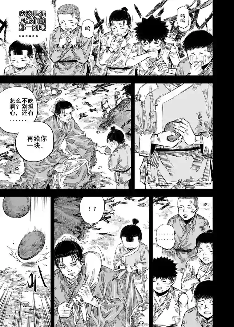 钟馗传第24话 起点
