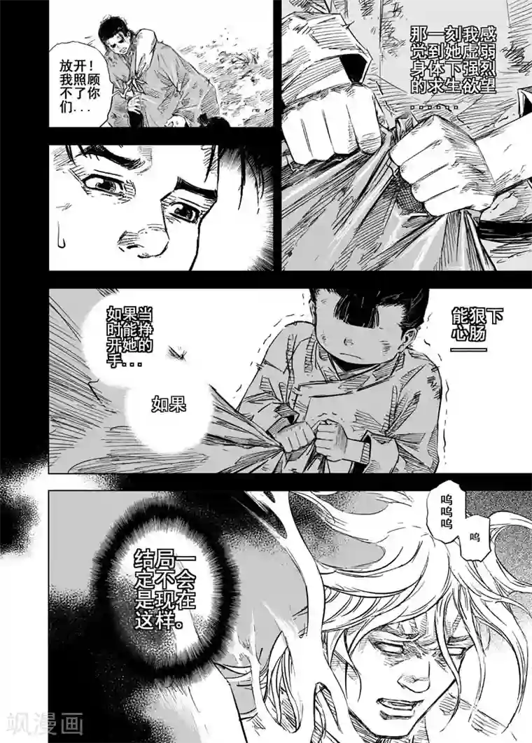 钟馗传第24话 起点