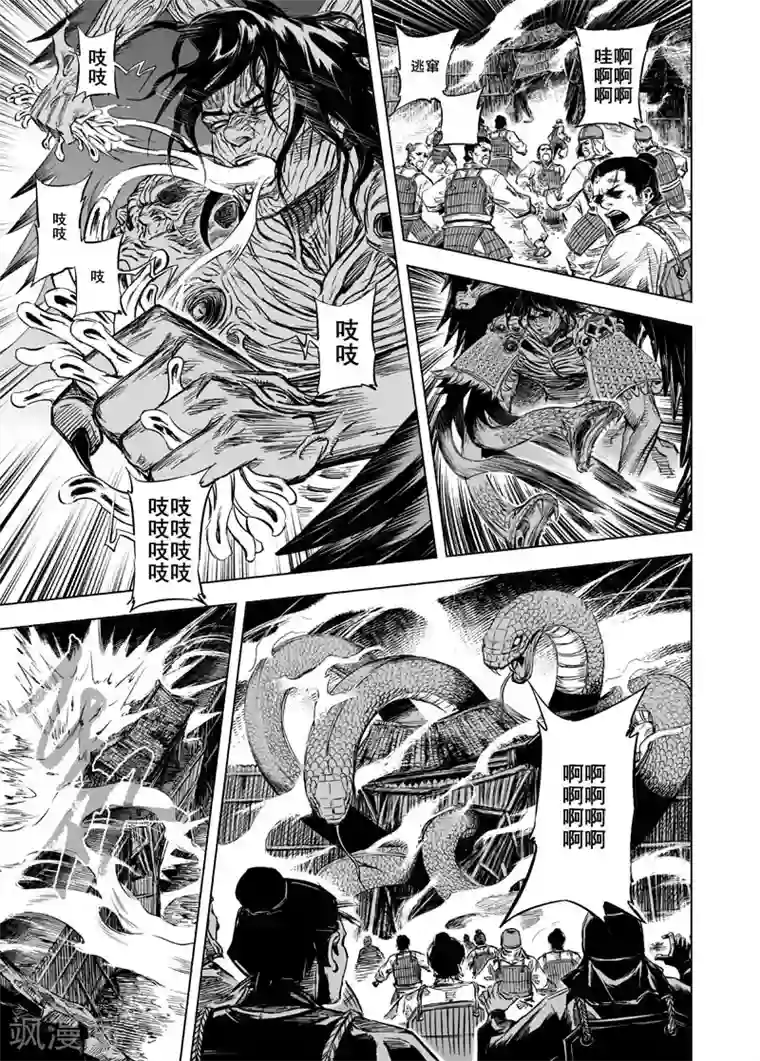 钟馗传第24话 起点