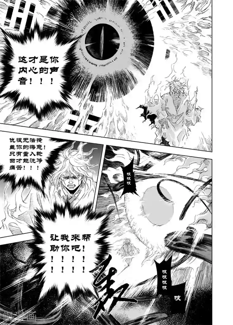 钟馗传第24话 起点