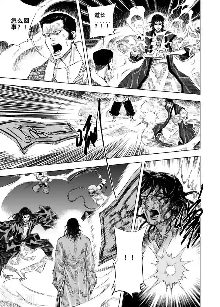 钟馗传第24话 起点