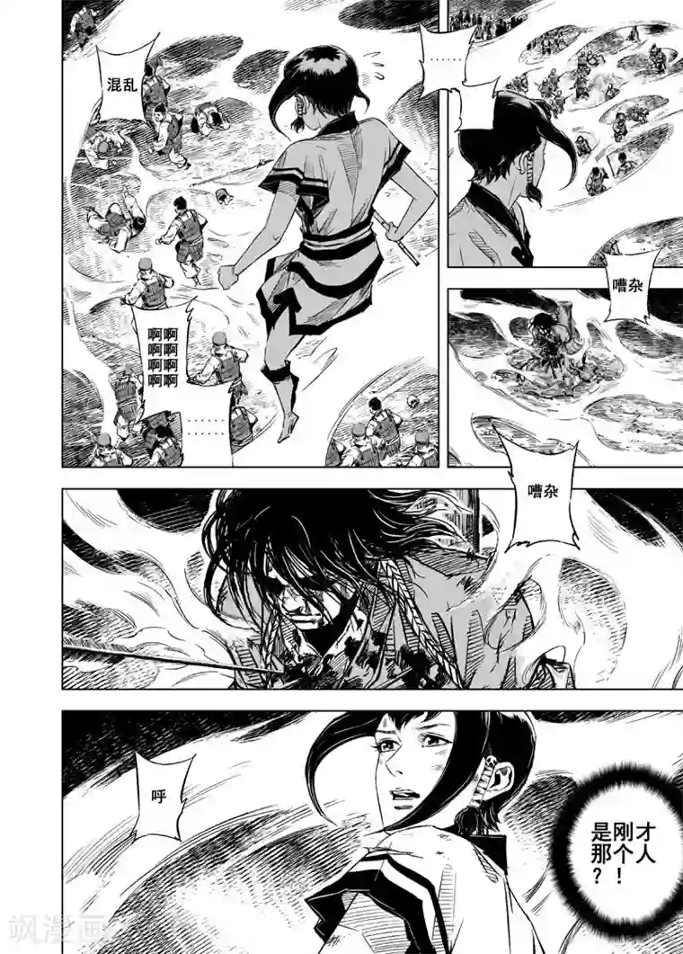 钟馗传第24话 起点