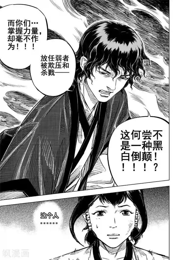 钟馗传第24话 起点