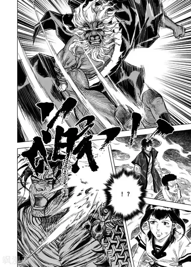 钟馗传第24话 起点