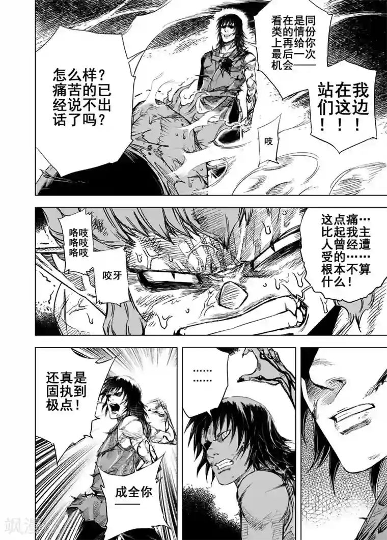 钟馗传第25话 爆发