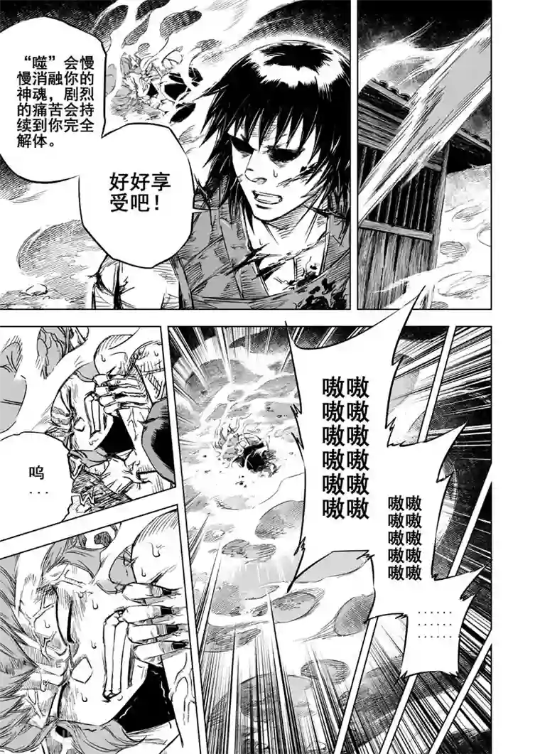 钟馗传第25话 爆发