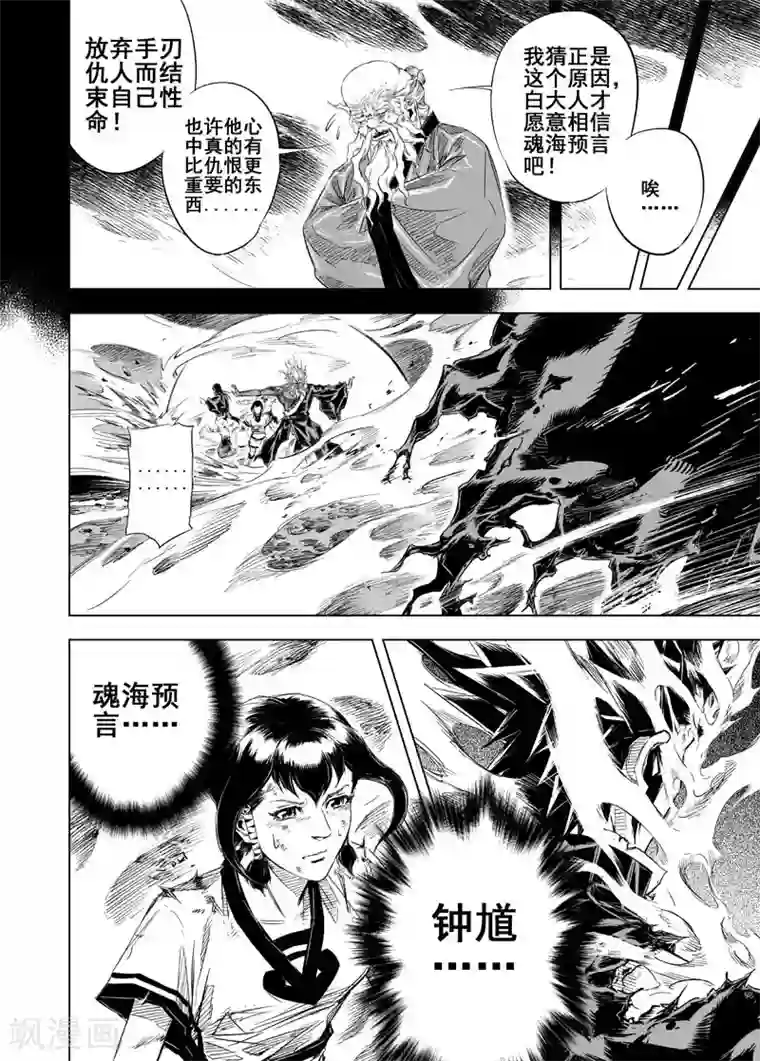 里番本子库acg茂男第26话 故人1