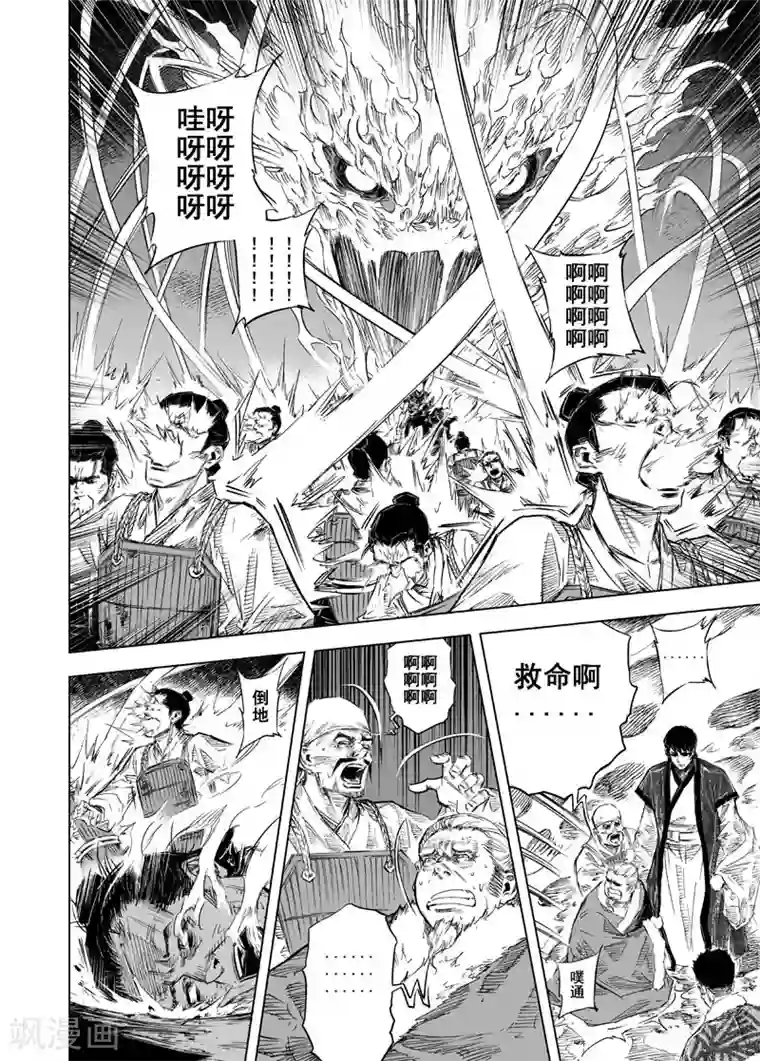 里番本子库acg茂男第26话 故人1