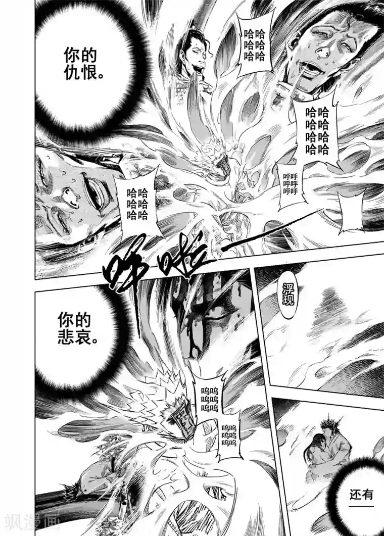 钟馗传第27话 故人2