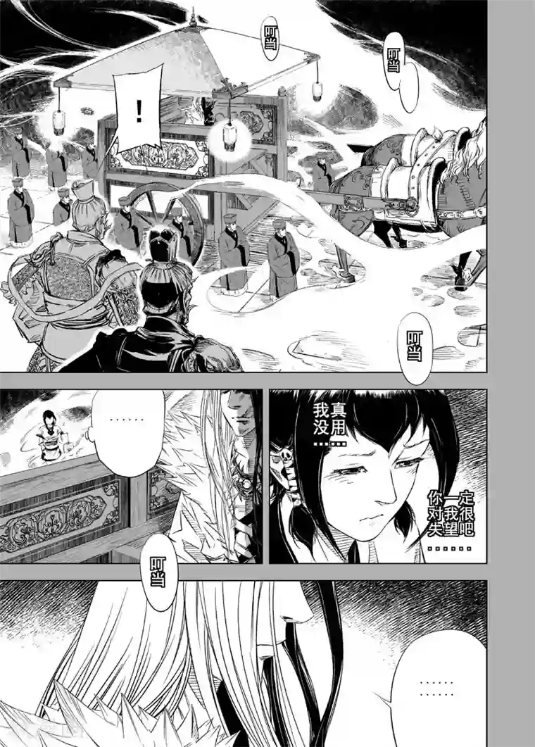 钟馗传第27话 故人2