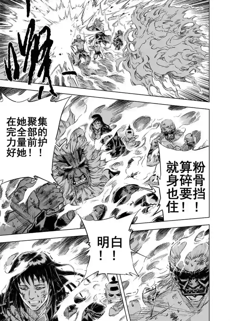 钟馗传第28话 故人3