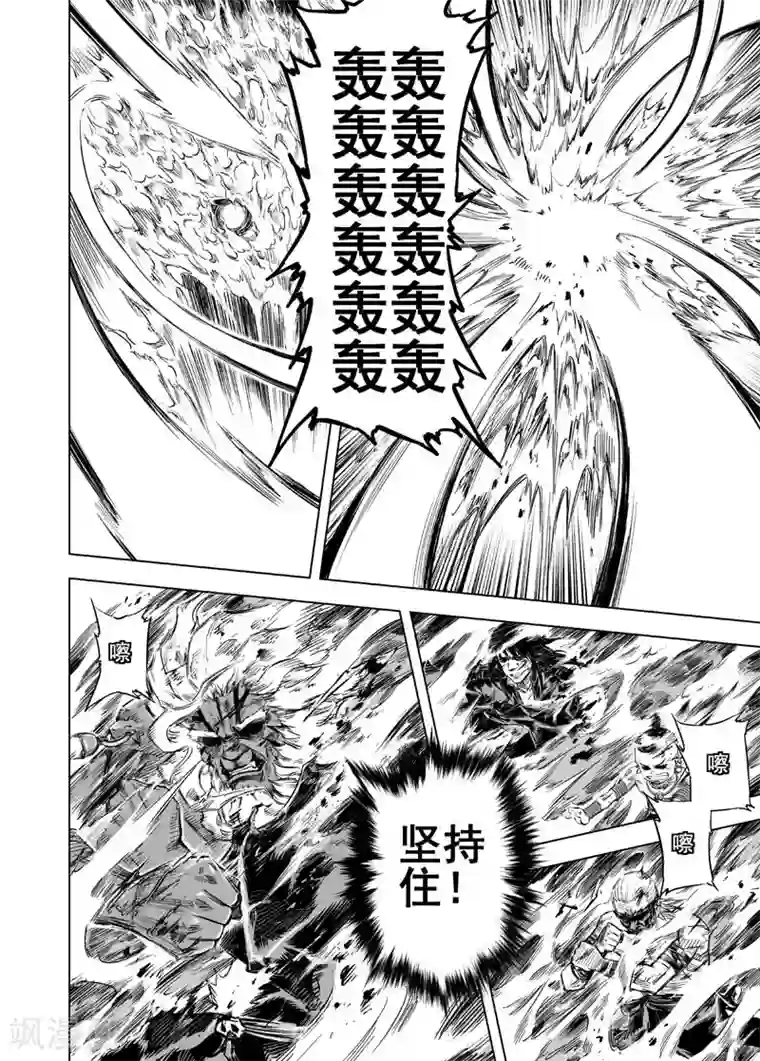 钟馗传第28话 故人3