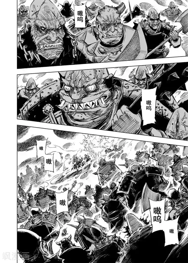 钟馗传第28话 故人3