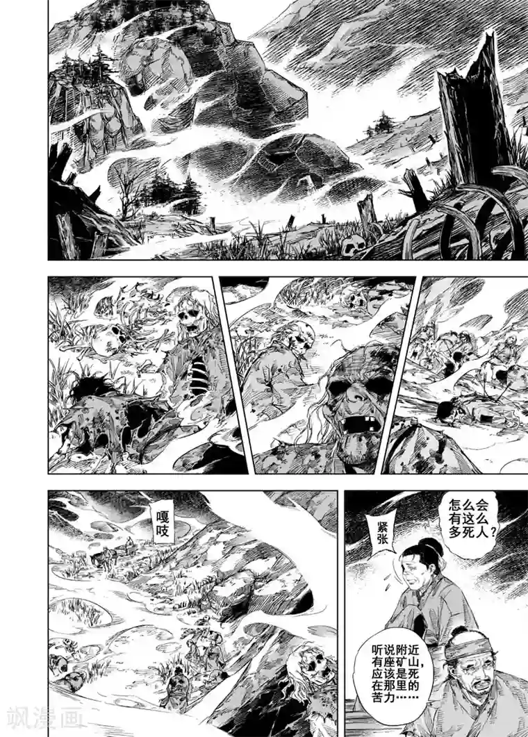 아프리카tv韩宝贝第29话 矿山完结篇