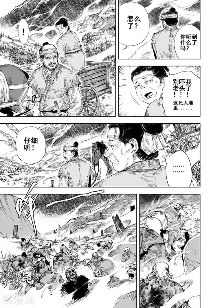 아프리카tv韩宝贝第29话 矿山完结篇